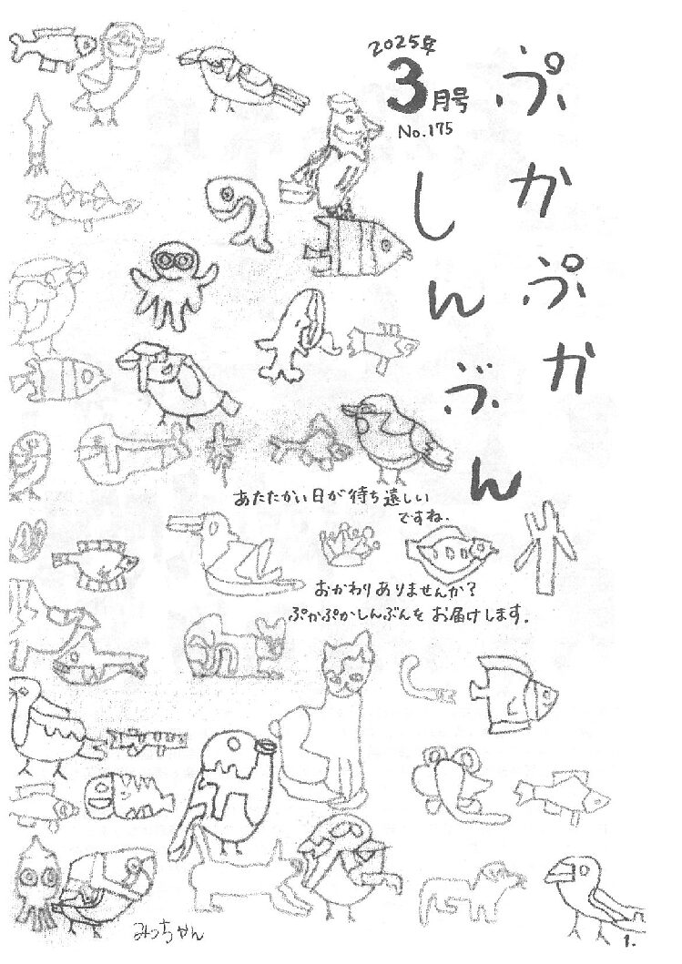令和07年03月号