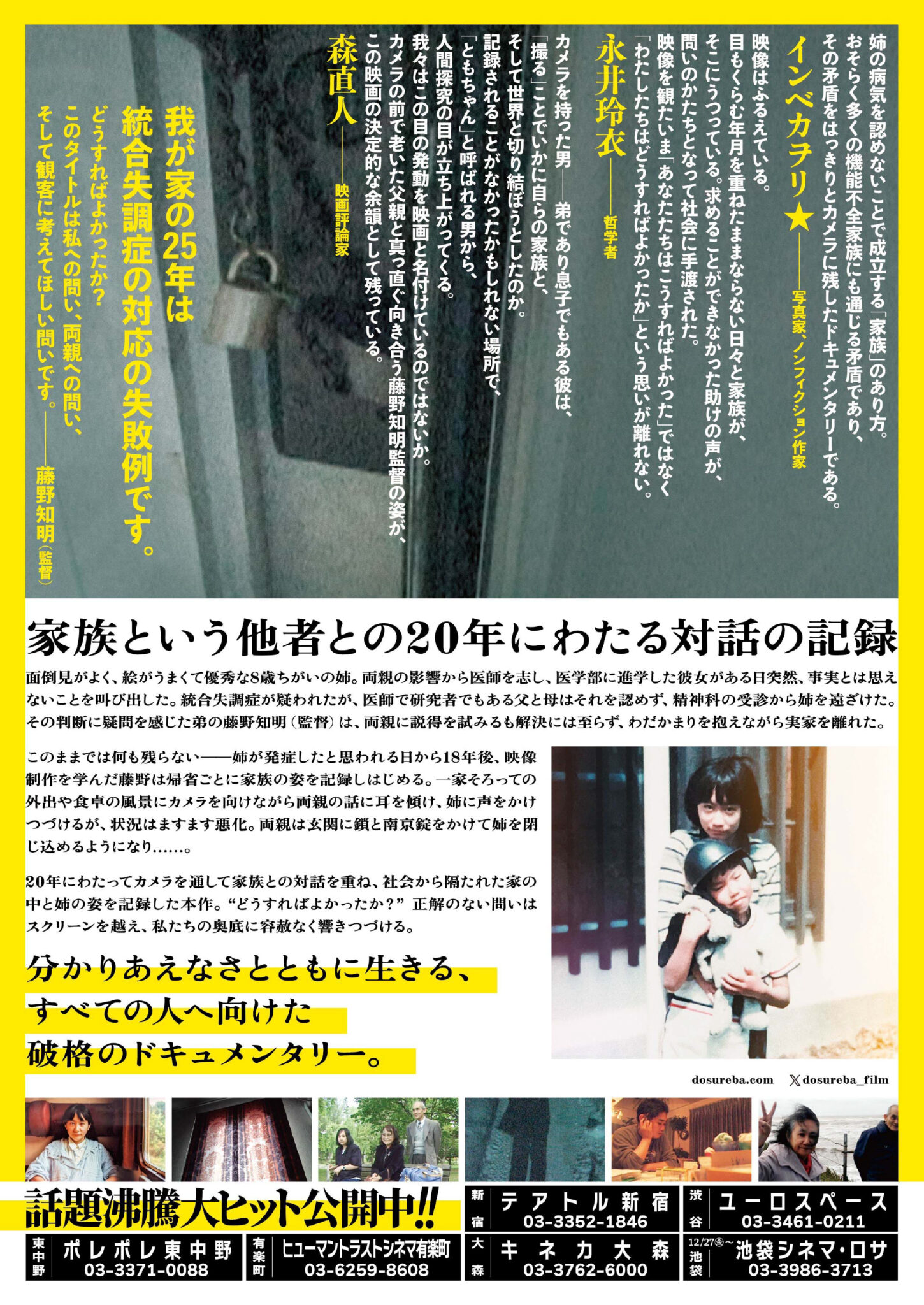 どうすればよかったか？ | ぷかぷか日記 – NPO法人ぷかぷか