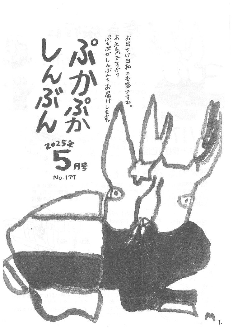 令和07年05月号