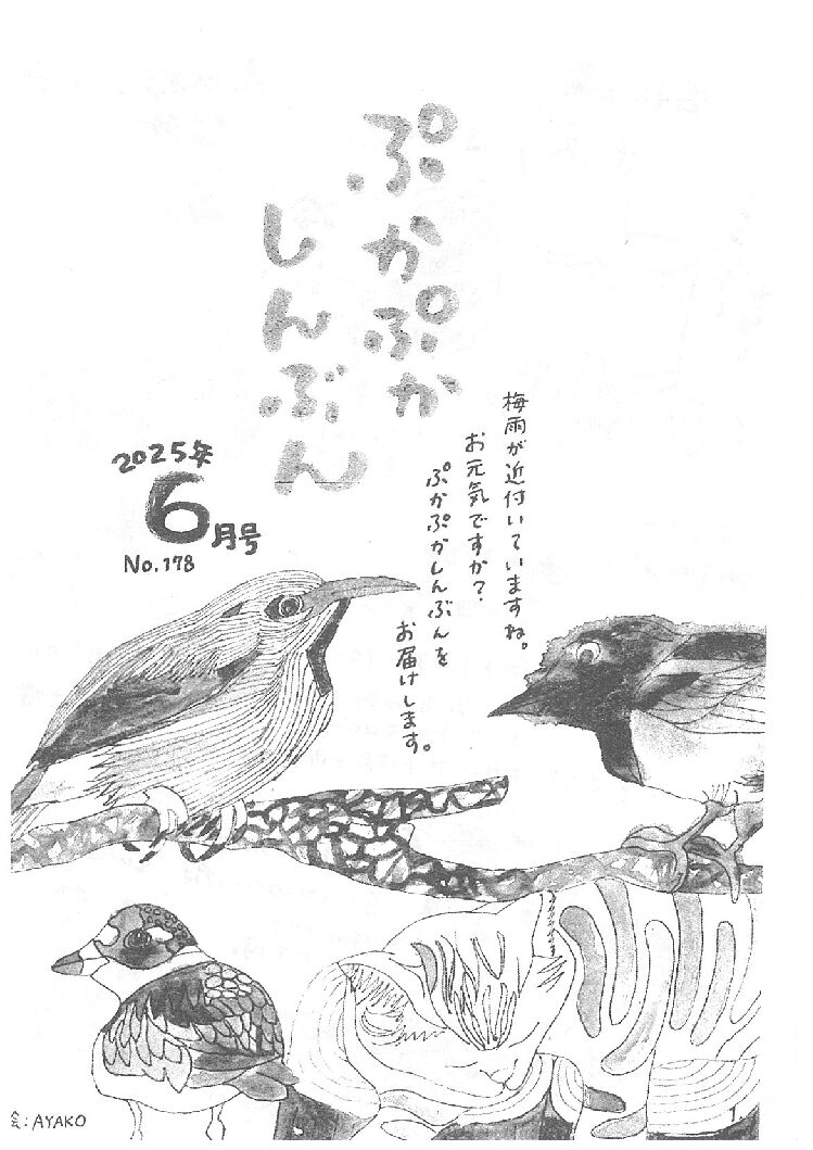 令和07年06月号