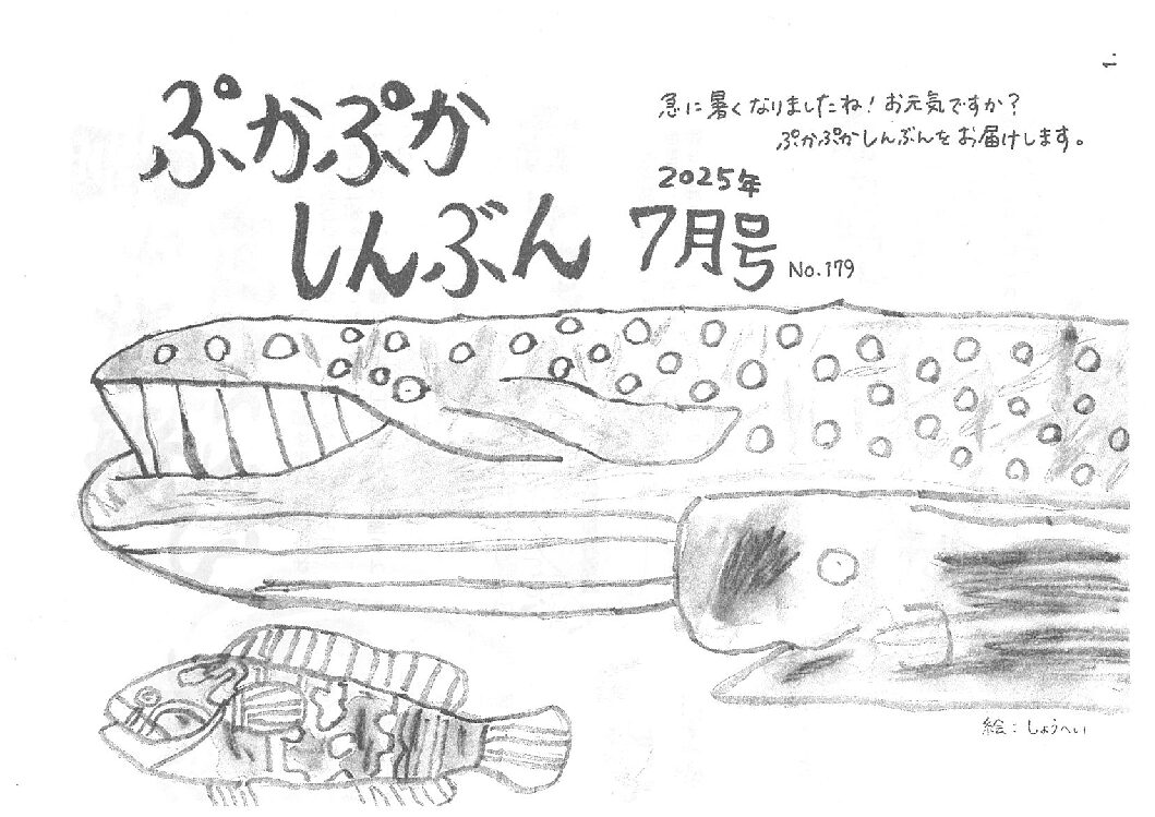 令和07年07月号