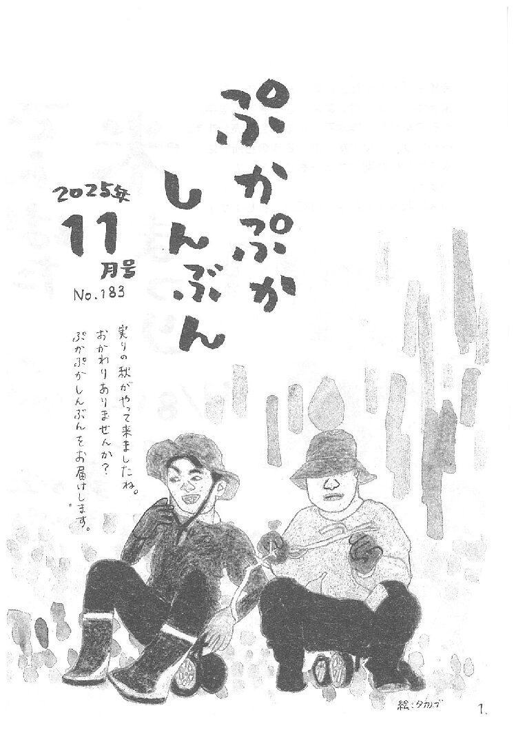 令和07年11月号