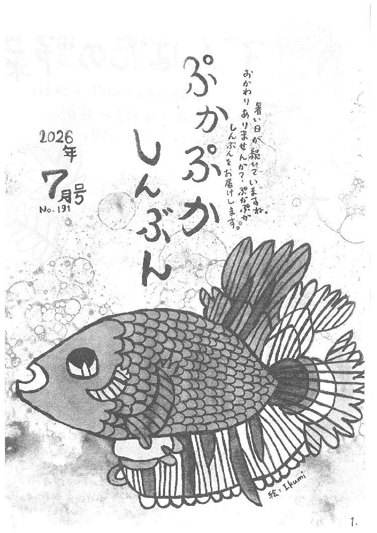 令和08年07月号