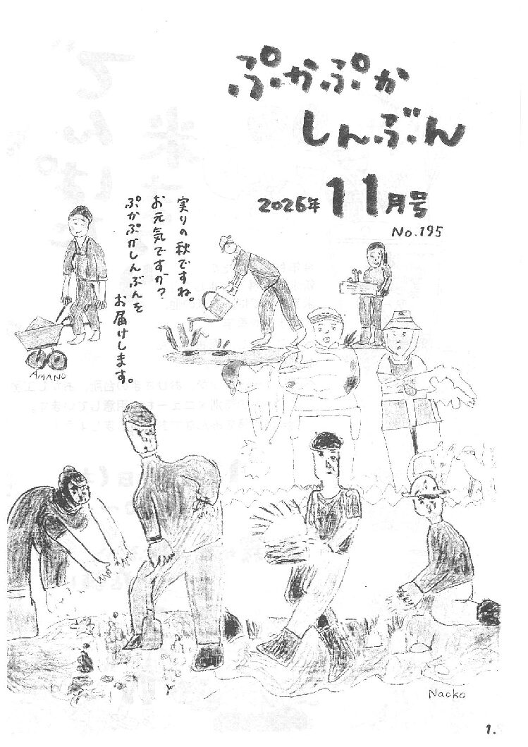 令和08年11月号