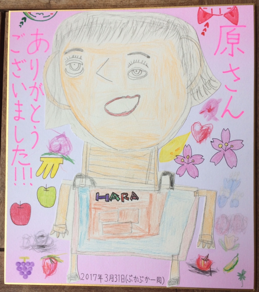 f:id:pukapuka-pan:20170331151004j:plain