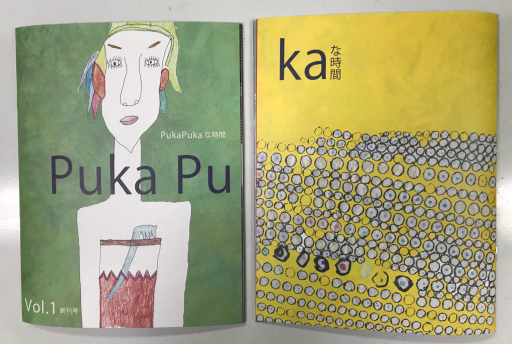 f:id:pukapuka-pan:20180118141742j:plain f:id:pukapuka-pan:20180118141742j:plain