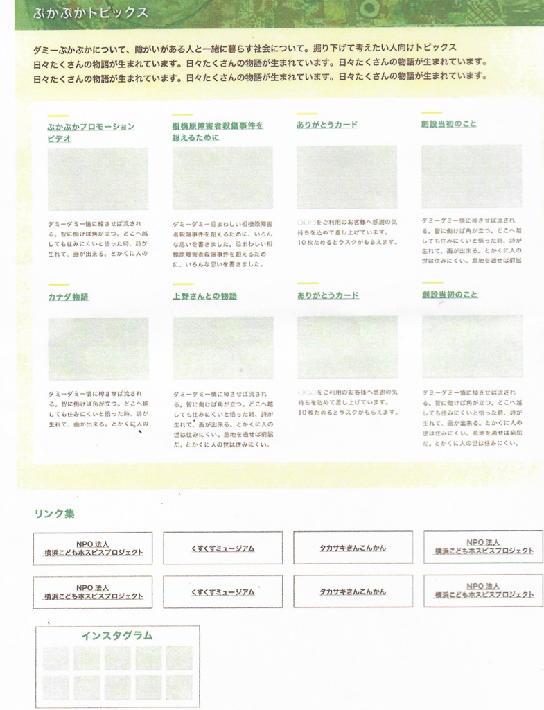 f:id:pukapuka-pan:20180718001933j:plain