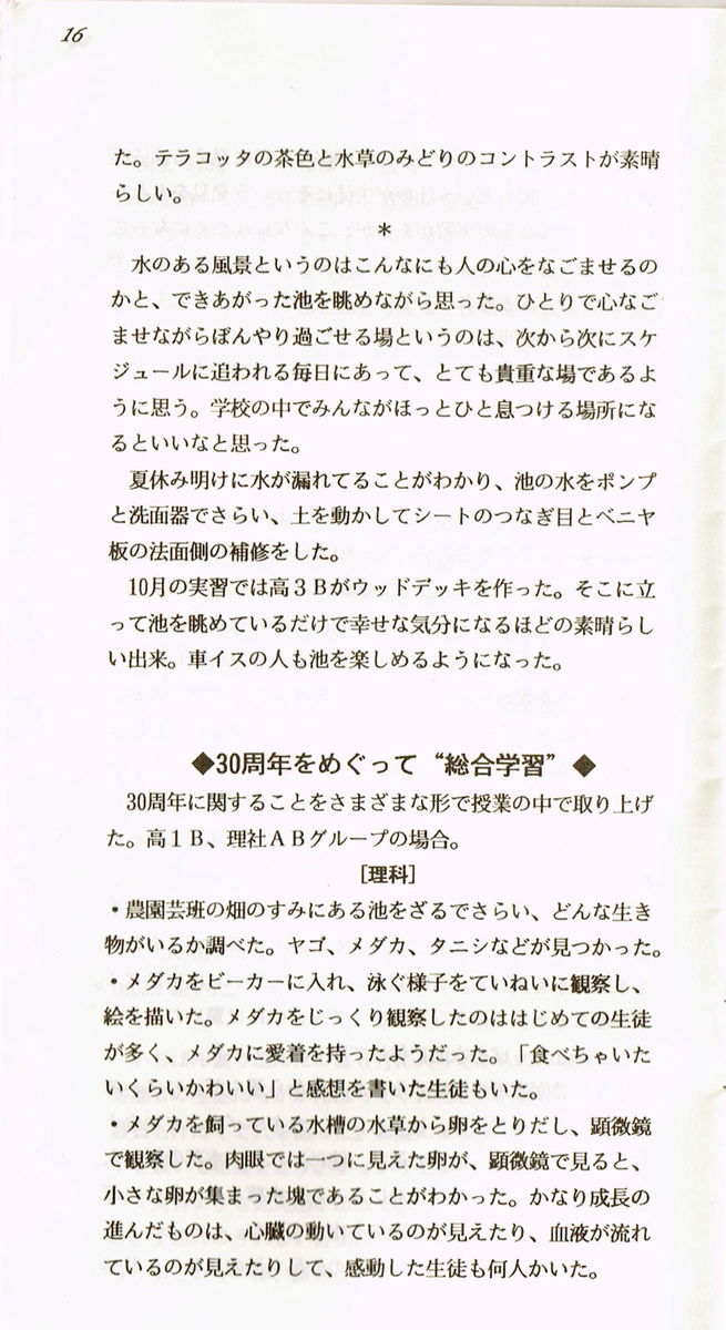 f:id:pukapuka-pan:20190321160649j:plain